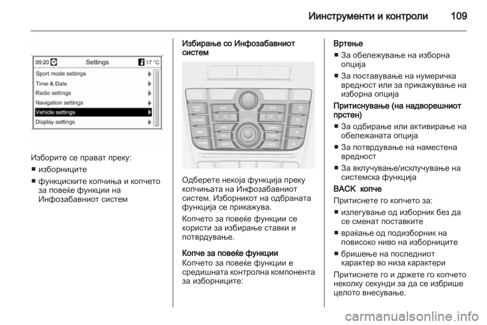 OPEL MERIVA 2013 Сопственички прирачник OPEL MERIVA 2013 Сопственички прирачник