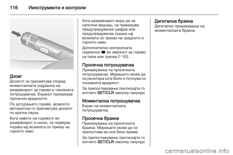 OPEL MERIVA 2013 Сопственички прирачник OPEL MERIVA 2013 Сопственички прирачник