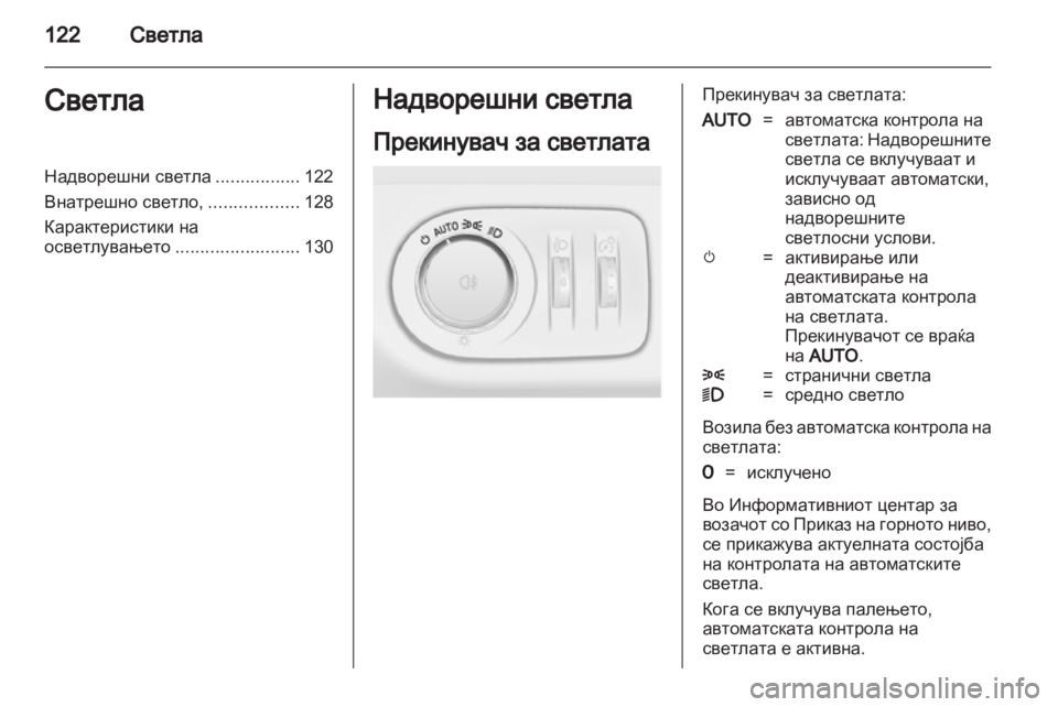 OPEL MERIVA 2013 Сопственички прирачник OPEL MERIVA 2013 Сопственички прирачник