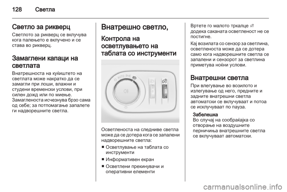 OPEL MERIVA 2013 Сопственички прирачник OPEL MERIVA 2013 Сопственички прирачник