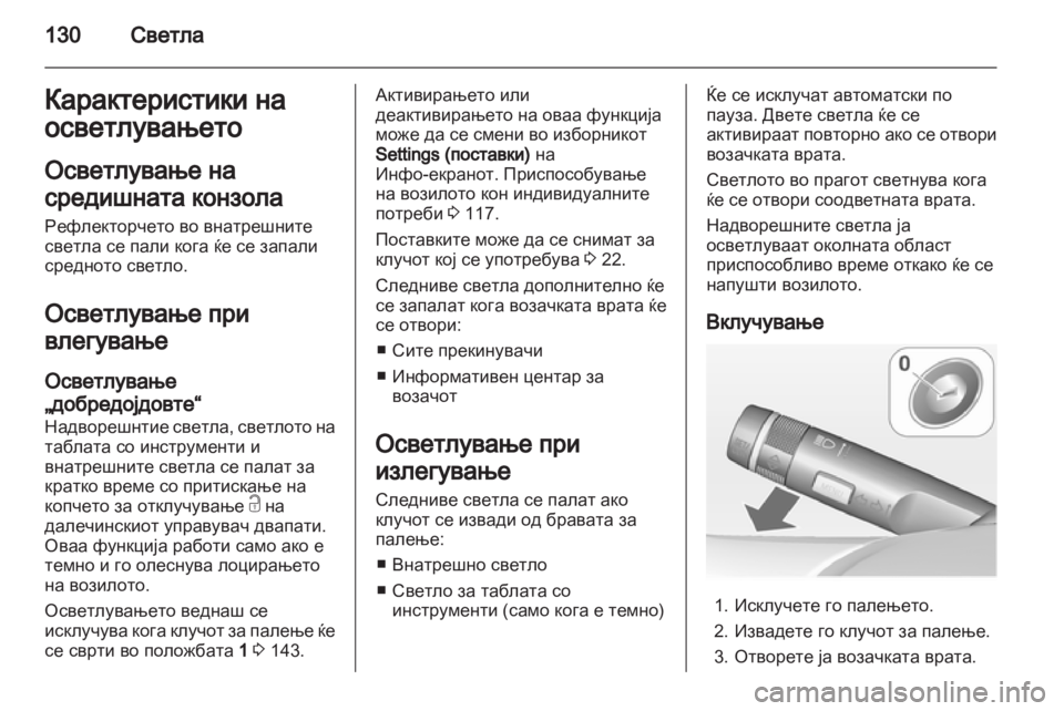 OPEL MERIVA 2013 Сопственички прирачник OPEL MERIVA 2013 Сопственички прирачник