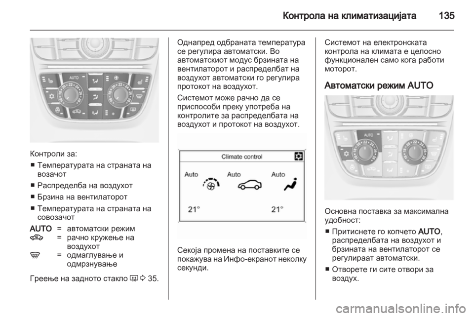 OPEL MERIVA 2013 Сопственички прирачник OPEL MERIVA 2013 Сопственички прирачник