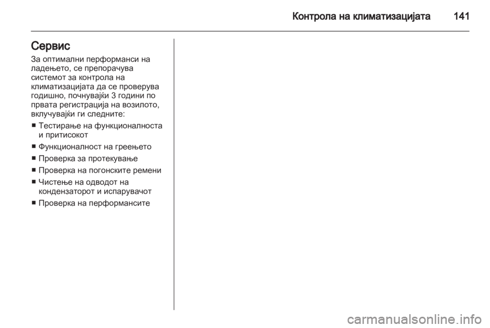 OPEL MERIVA 2013 Сопственички прирачник OPEL MERIVA 2013 Сопственички прирачник