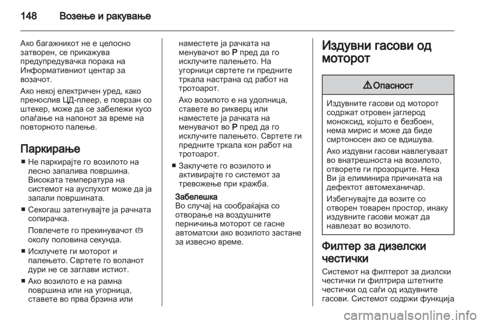 OPEL MERIVA 2013 Сопственички прирачник OPEL MERIVA 2013 Сопственички прирачник