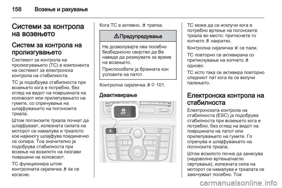 OPEL MERIVA 2013 Сопственички прирачник OPEL MERIVA 2013 Сопственички прирачник