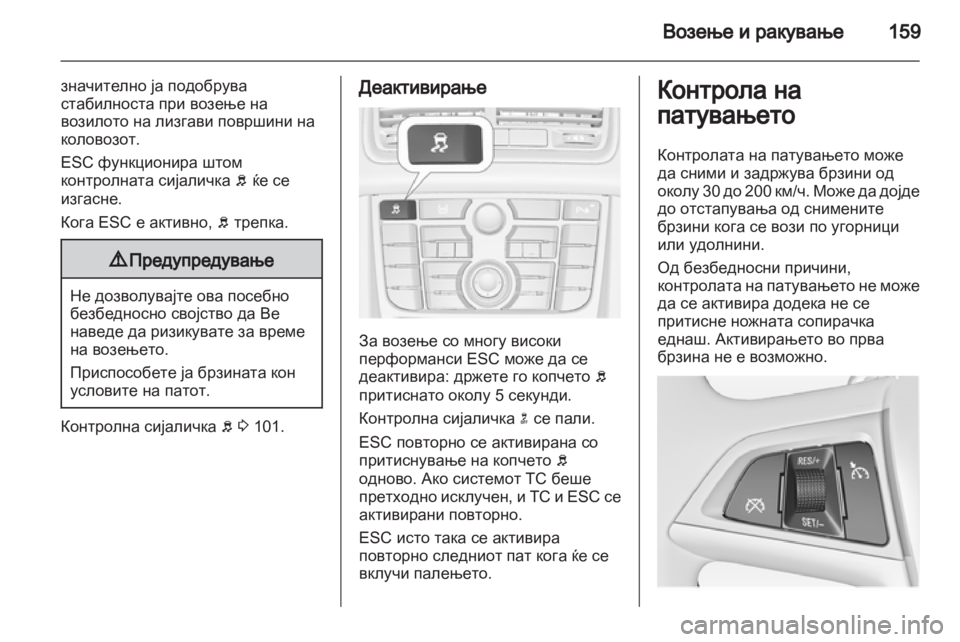 OPEL MERIVA 2013 Сопственички прирачник OPEL MERIVA 2013 Сопственички прирачник