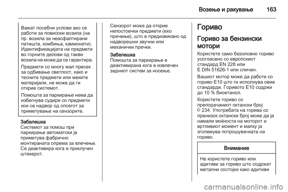 OPEL MERIVA 2013 Сопственички прирачник OPEL MERIVA 2013 Сопственички прирачник