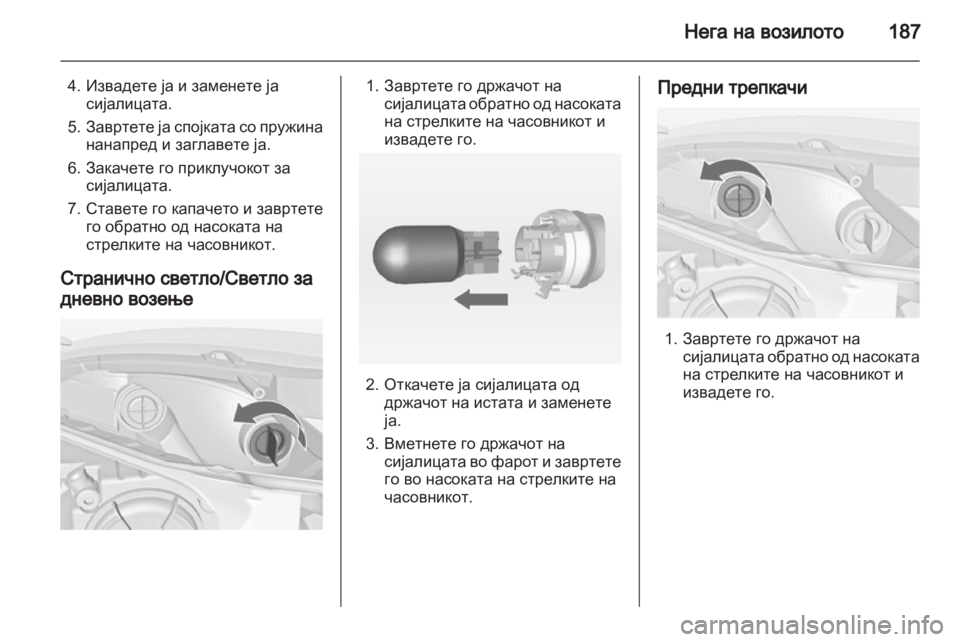 OPEL MERIVA 2013 Сопственички прирачник OPEL MERIVA 2013 Сопственички прирачник
