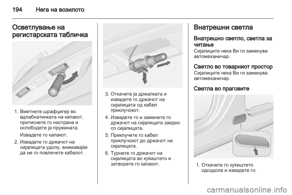 OPEL MERIVA 2013 Сопственички прирачник OPEL MERIVA 2013 Сопственички прирачник