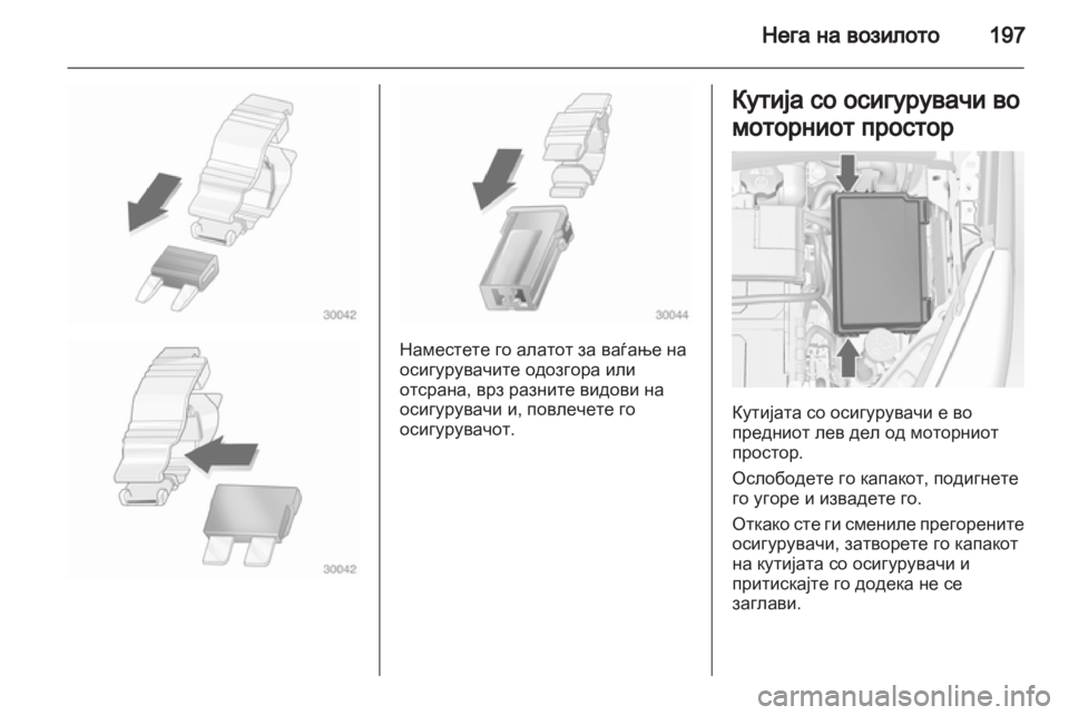OPEL MERIVA 2013 Сопственички прирачник OPEL MERIVA 2013 Сопственички прирачник