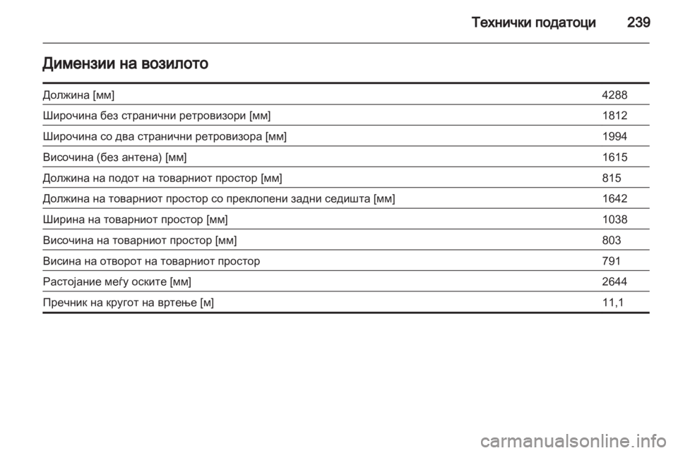 OPEL MERIVA 2013 Сопственички прирачник OPEL MERIVA 2013 Сопственички прирачник
