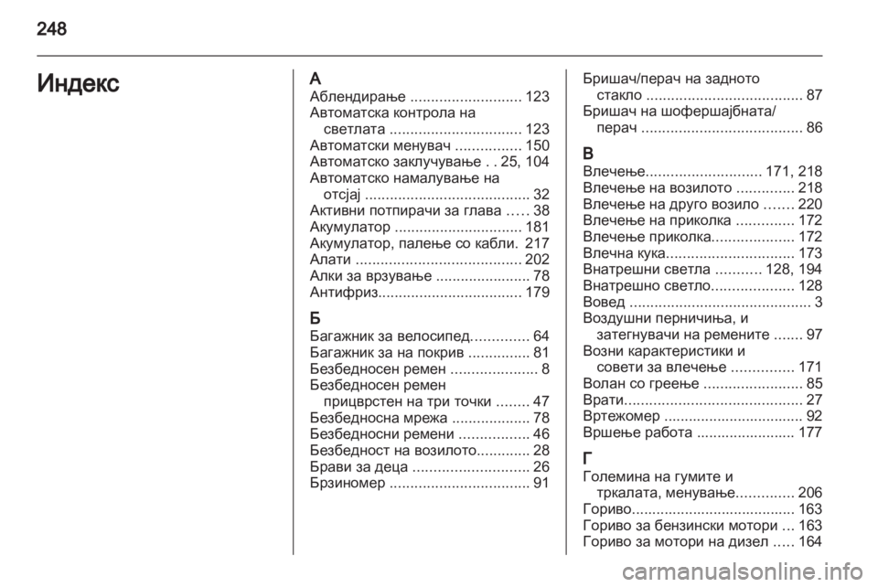 OPEL MERIVA 2013 Сопственички прирачник OPEL MERIVA 2013 Сопственички прирачник