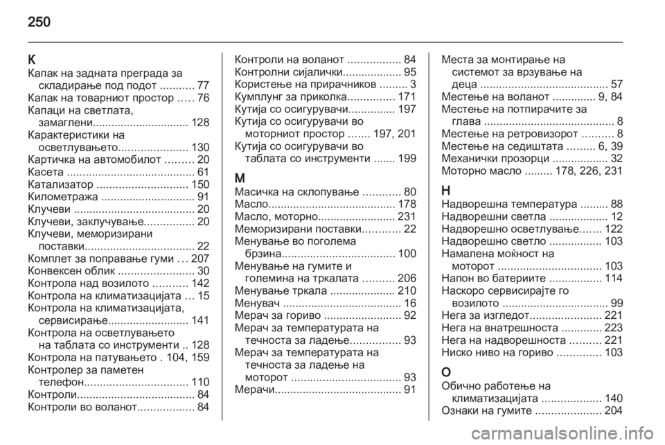 OPEL MERIVA 2013  Сопственички прирачник 