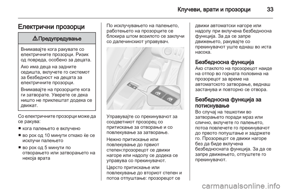 OPEL MERIVA 2013 Сопственички прирачник OPEL MERIVA 2013 Сопственички прирачник