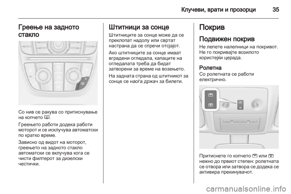 OPEL MERIVA 2013 Сопственички прирачник OPEL MERIVA 2013 Сопственички прирачник