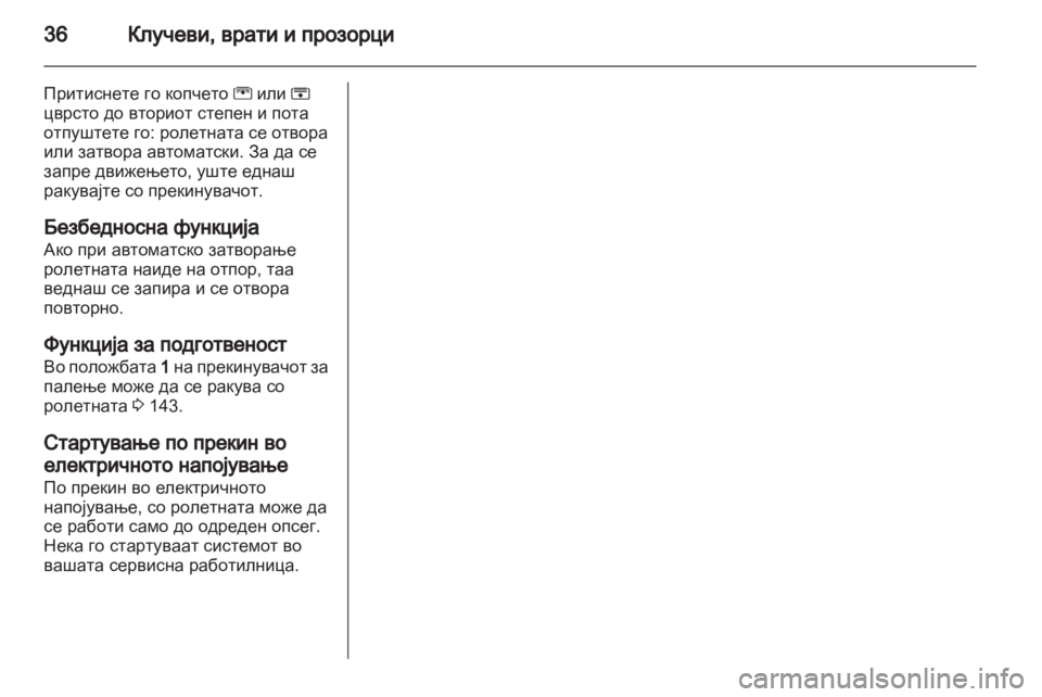 OPEL MERIVA 2013 Сопственички прирачник OPEL MERIVA 2013 Сопственички прирачник