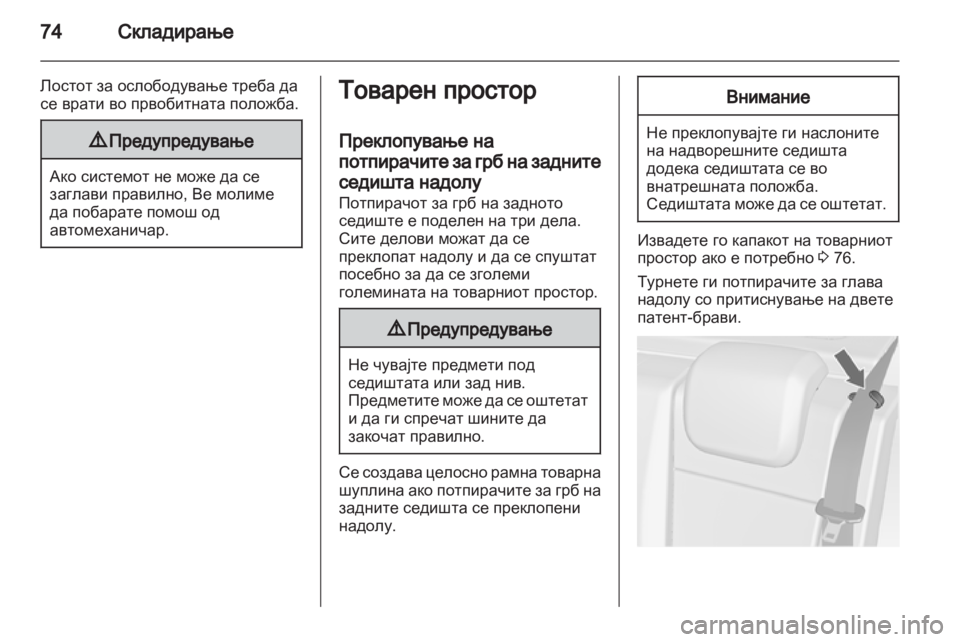 OPEL MERIVA 2013  Сопственички прирачник 