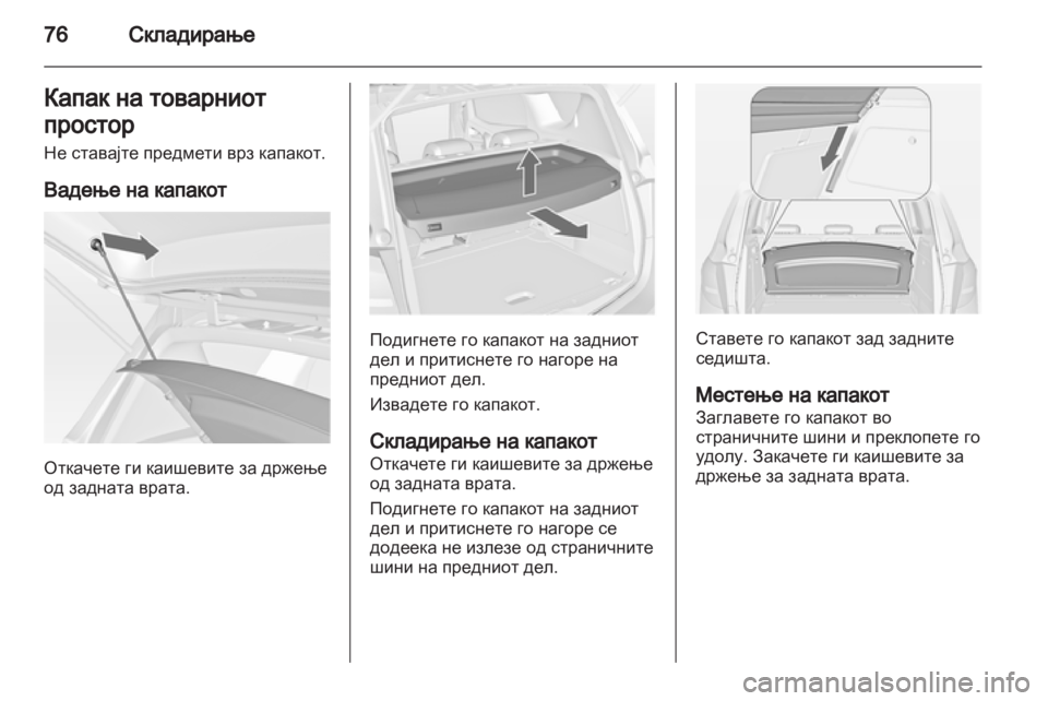 OPEL MERIVA 2013  Сопственички прирачник 