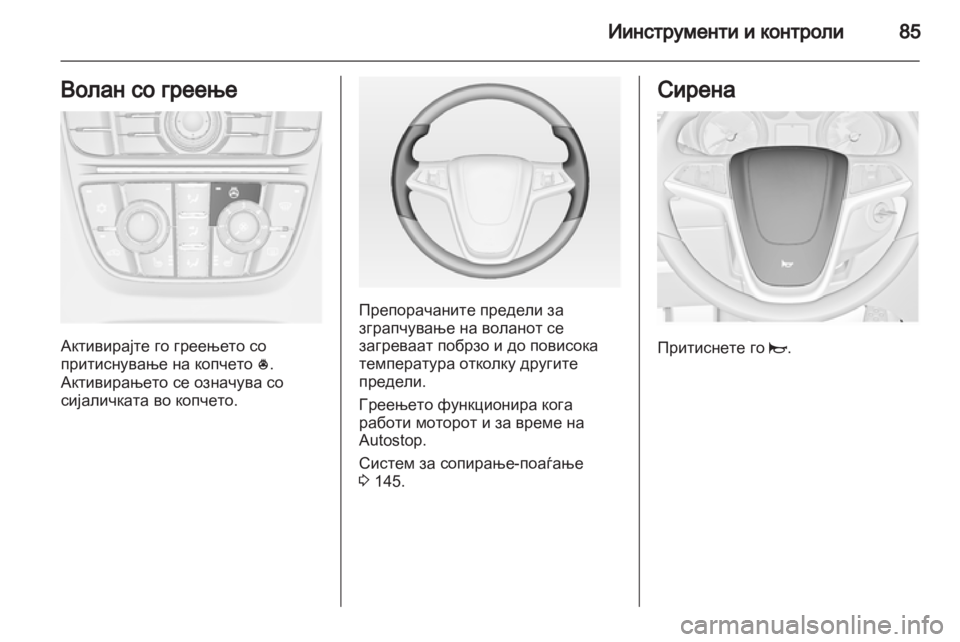 OPEL MERIVA 2013 Сопственички прирачник OPEL MERIVA 2013 Сопственички прирачник