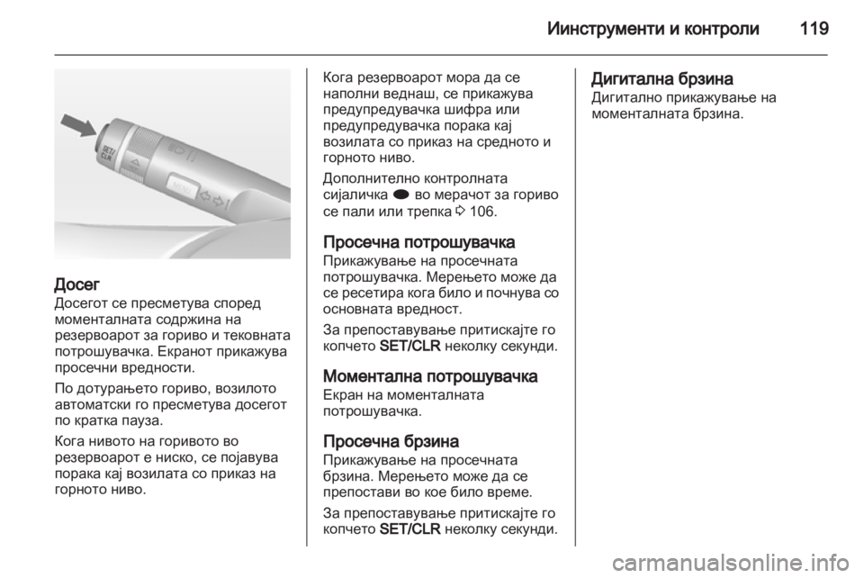 OPEL MERIVA 2013.5 Сопственички прирачник OPEL MERIVA 2013.5 Сопственички прирачник