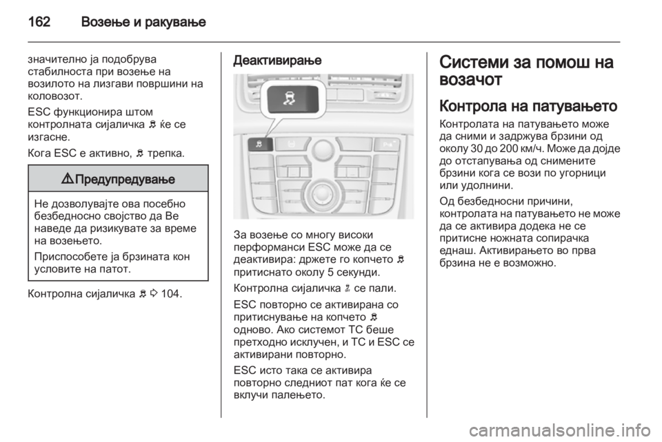 OPEL MERIVA 2013.5 Сопственички прирачник OPEL MERIVA 2013.5 Сопственички прирачник
