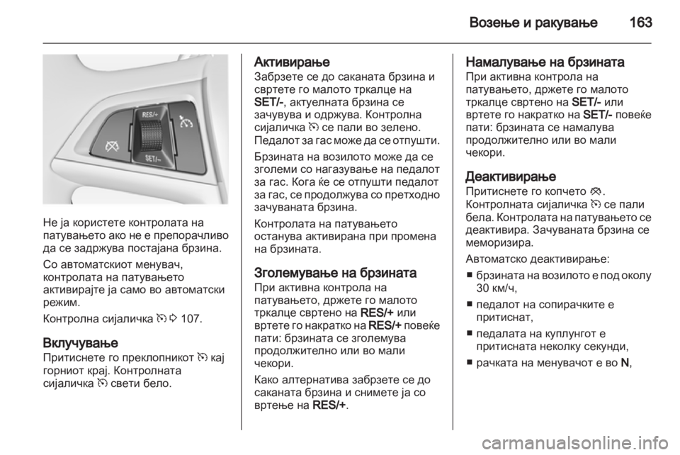 OPEL MERIVA 2013.5 Сопственички прирачник OPEL MERIVA 2013.5 Сопственички прирачник