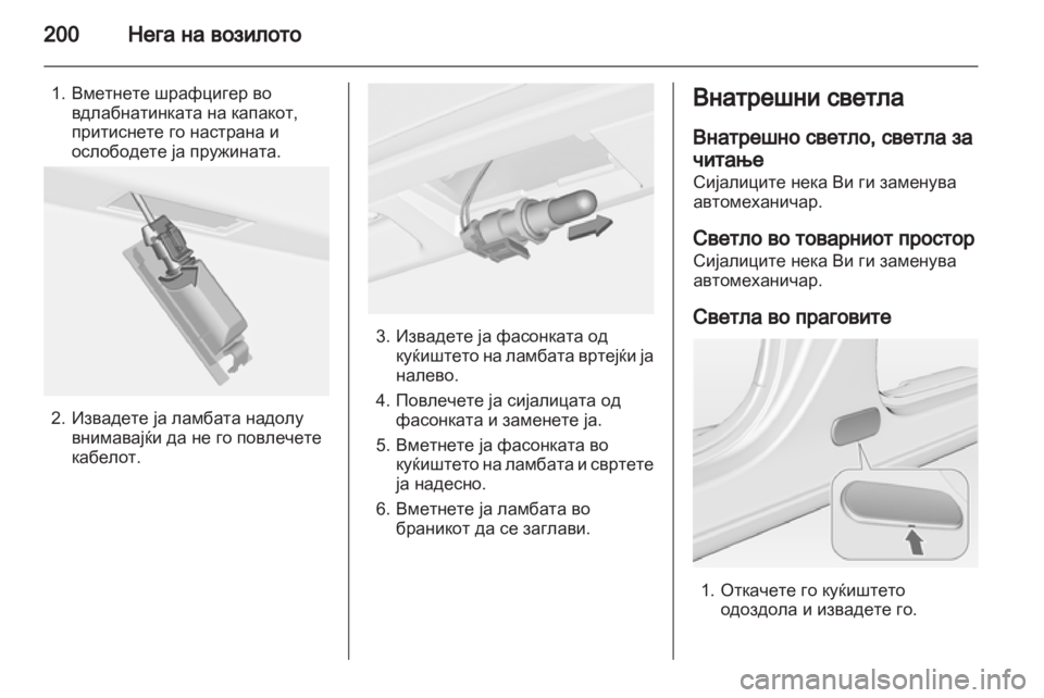 OPEL MERIVA 2013.5  Сопственички прирачник 