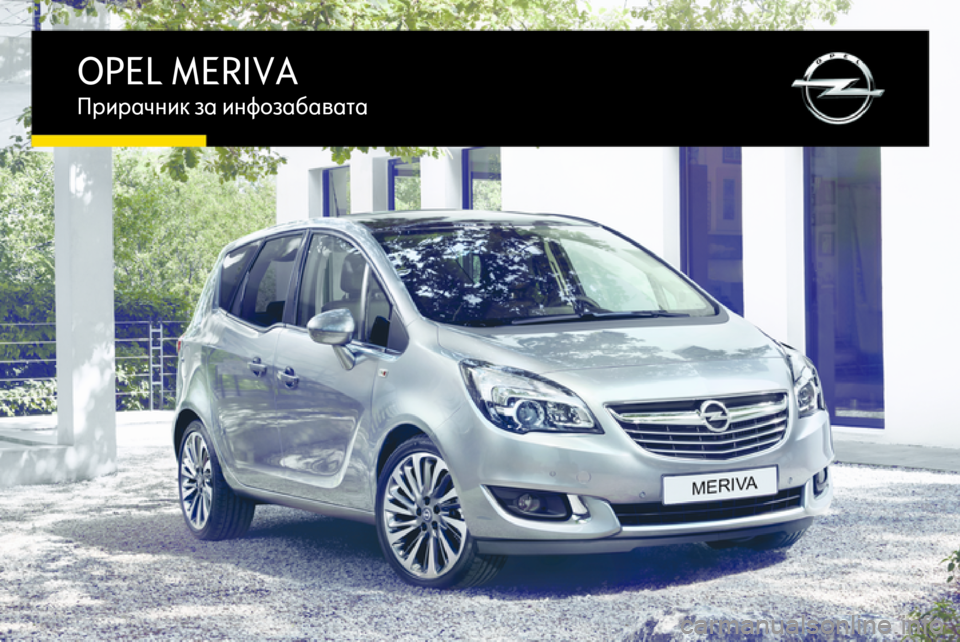 OPEL MERIVA 2016 Прирачник за инфозабавата OPEL MERIVAПрирачник за инфозабавата OPEL MERIVA 2016 Прирачник за инфозабавата OPEL MERIVAПрирачник за инфозабавата