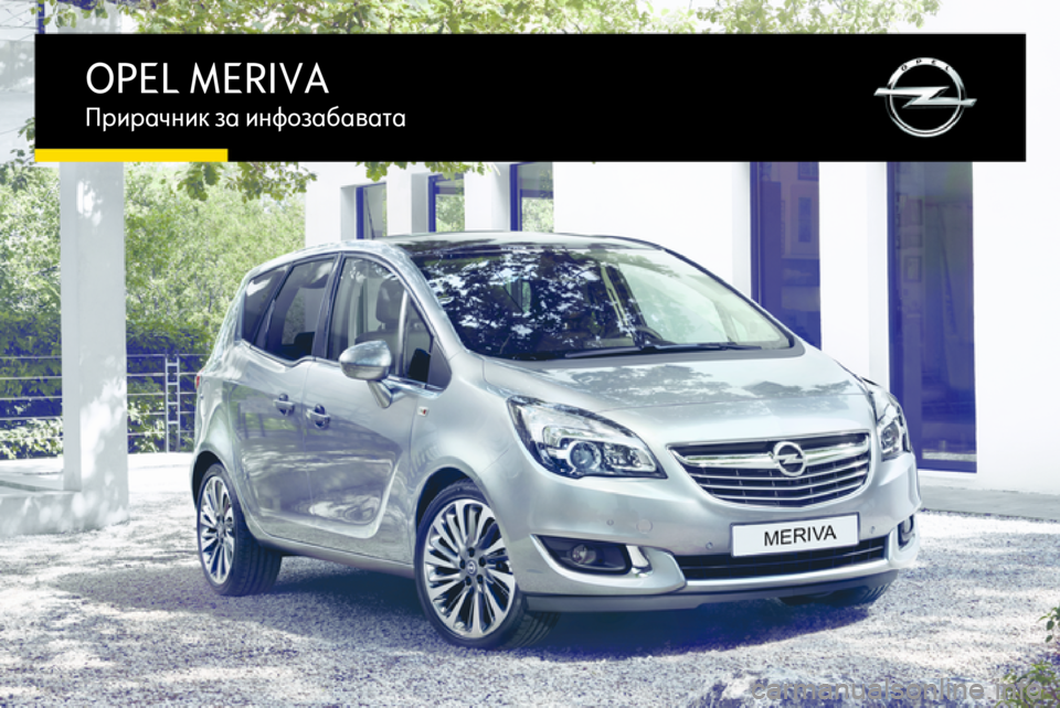 OPEL MERIVA 2016  Прирачник за инфозабавата OPEL MERIVAПрирачник за инфозабавата 