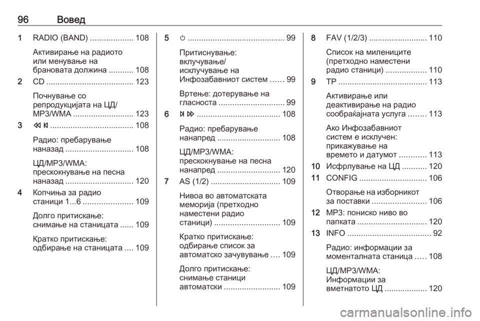 OPEL MERIVA 2016  Прирачник за инфозабавата 96Вовед1RADIO (BAND) ...................108
Активирање на радиото
или менување на
брановата должина ...........108
2 CD............................