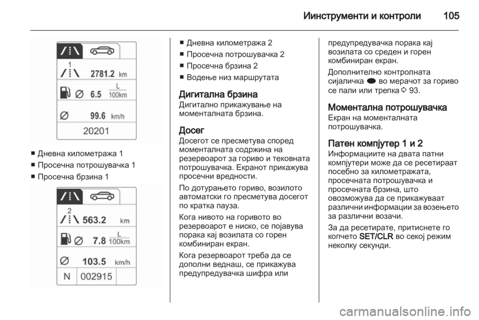 OPEL MOKKA 2013  Сопственички прирачник 