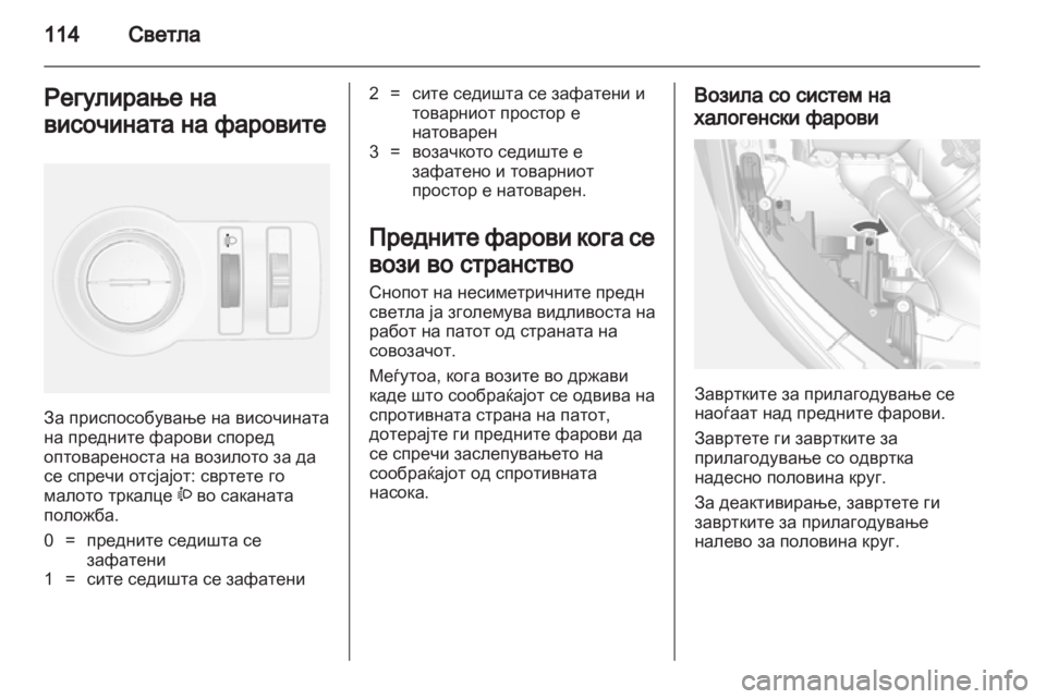 OPEL MOKKA 2013  Сопственички прирачник 