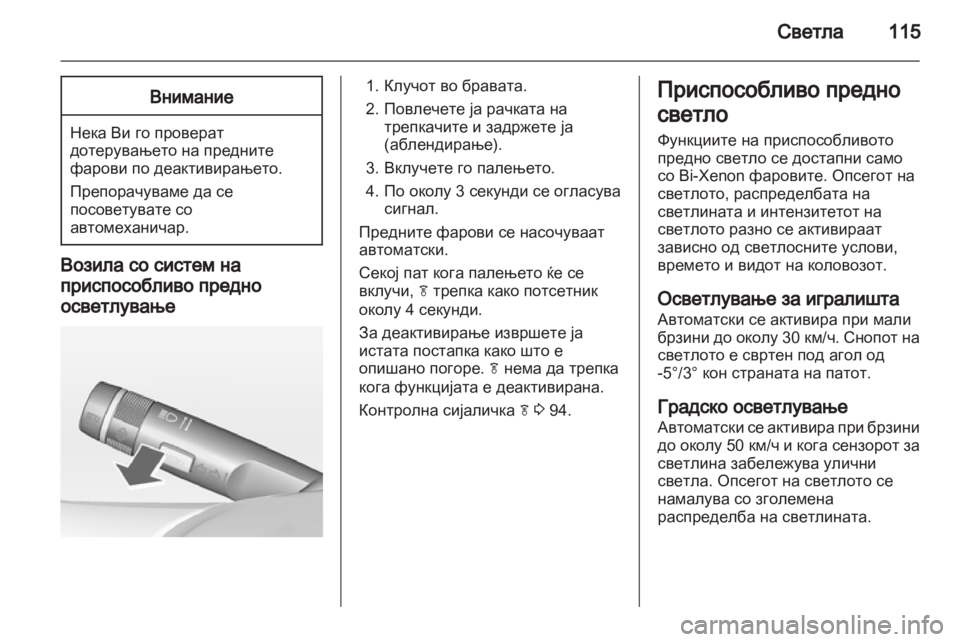 OPEL MOKKA 2013  Сопственички прирачник 
