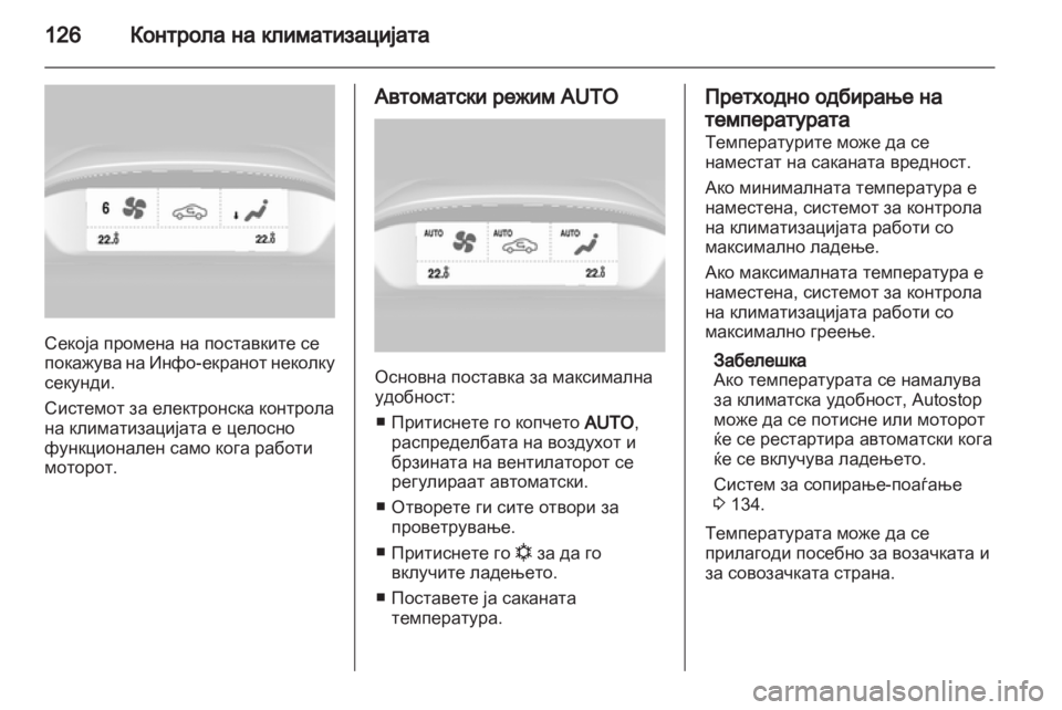 OPEL MOKKA 2013 Сопственички прирачник OPEL MOKKA 2013 Сопственички прирачник