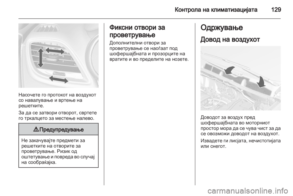 OPEL MOKKA 2013  Сопственички прирачник 