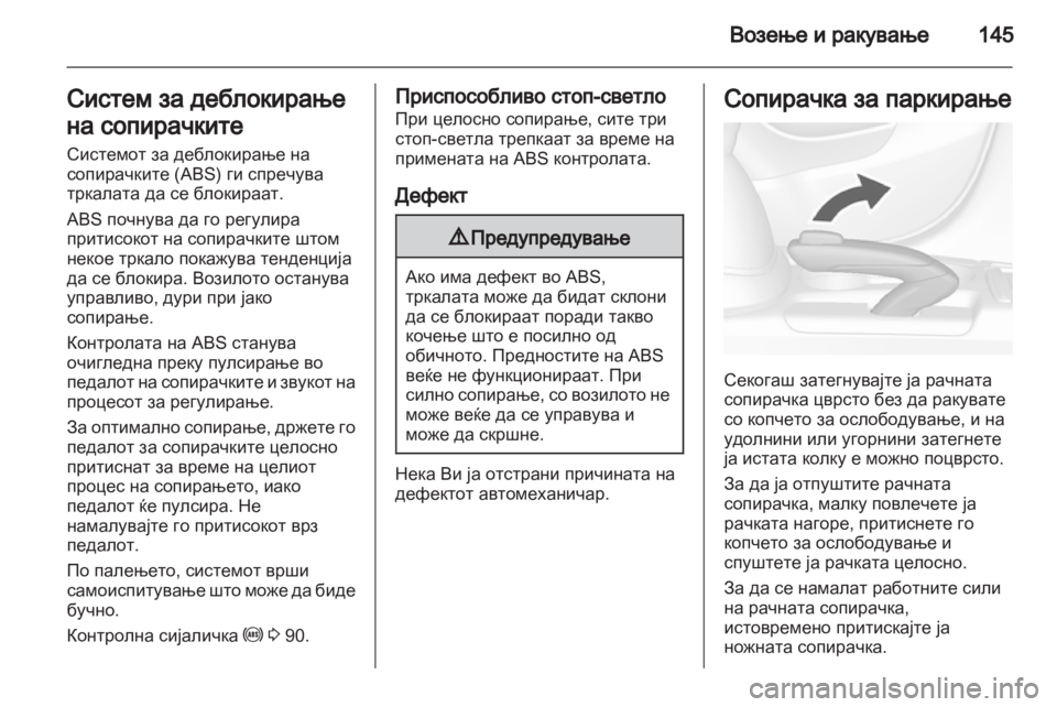 OPEL MOKKA 2013  Сопственички прирачник 