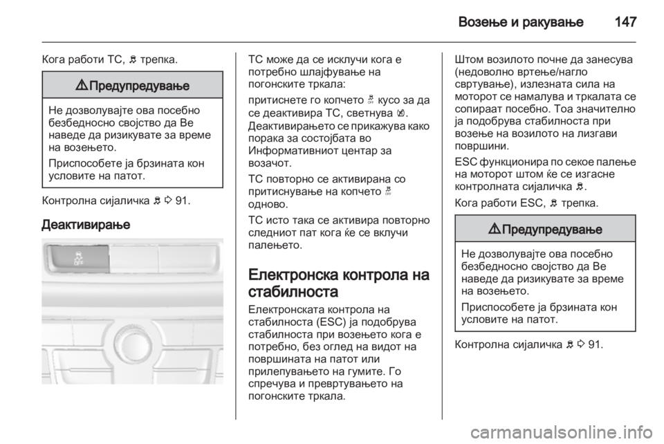 OPEL MOKKA 2013  Сопственички прирачник 