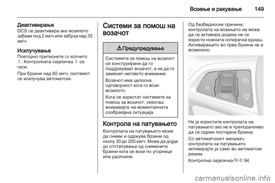 OPEL MOKKA 2013  Сопственички прирачник 