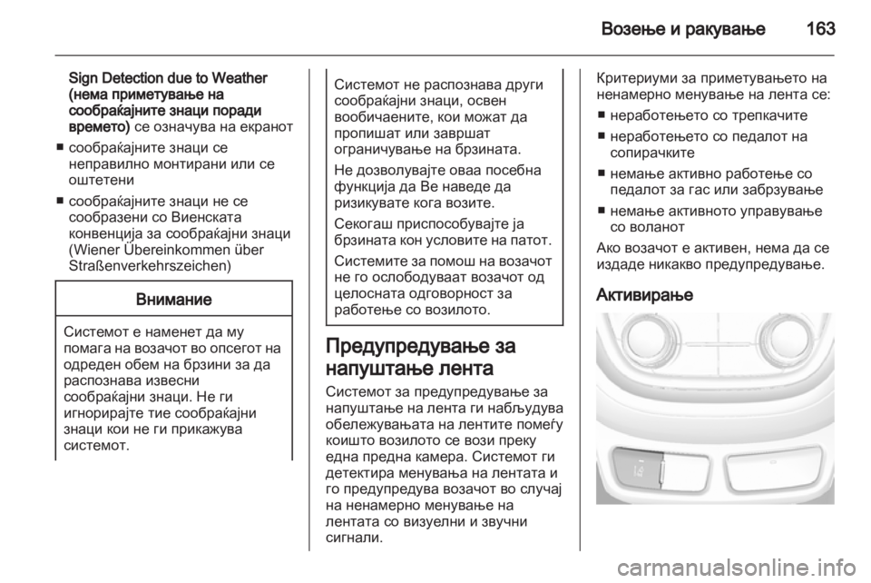 OPEL MOKKA 2013 Сопственички прирачник OPEL MOKKA 2013 Сопственички прирачник
