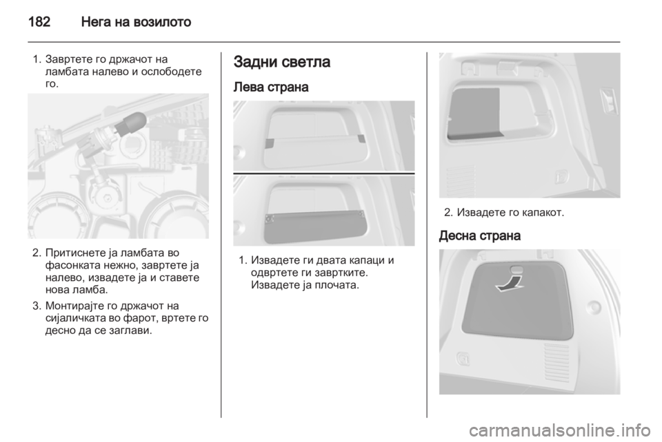 OPEL MOKKA 2013 Сопственички прирачник OPEL MOKKA 2013 Сопственички прирачник