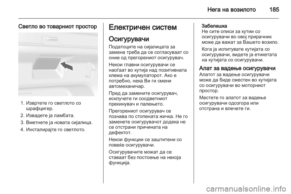 OPEL MOKKA 2013 Сопственички прирачник OPEL MOKKA 2013 Сопственички прирачник