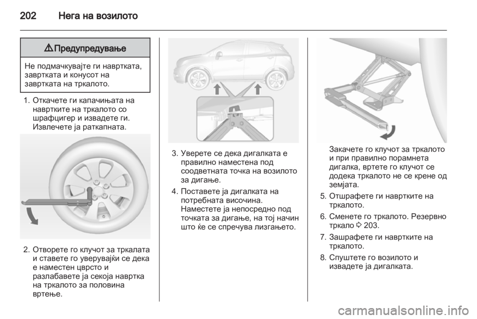OPEL MOKKA 2013  Сопственички прирачник 