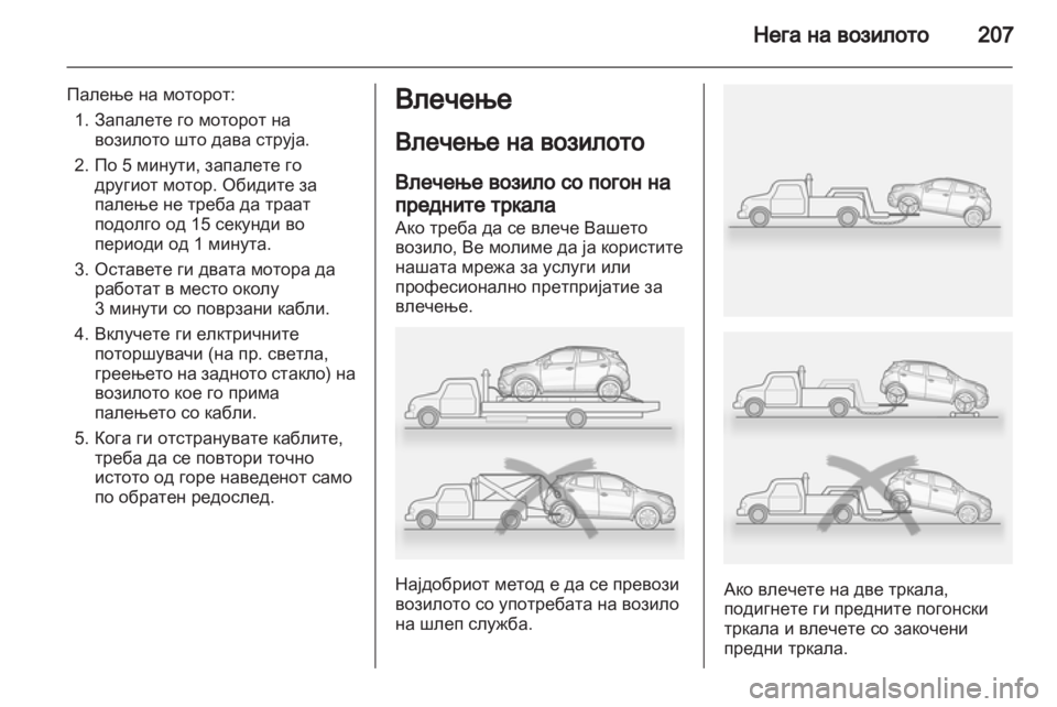 OPEL MOKKA 2013  Сопственички прирачник 