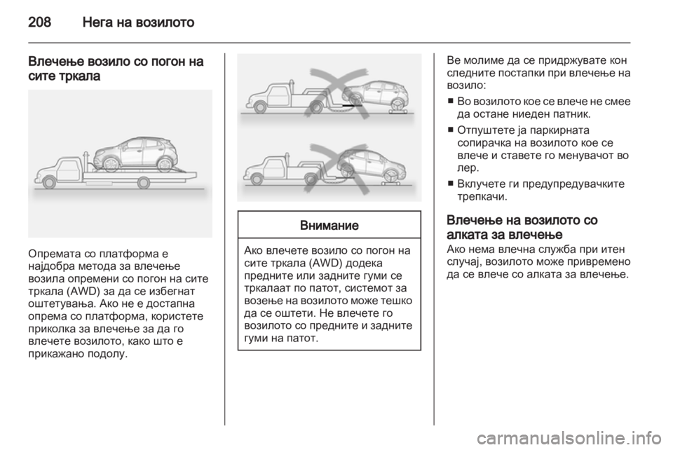 OPEL MOKKA 2013  Сопственички прирачник 