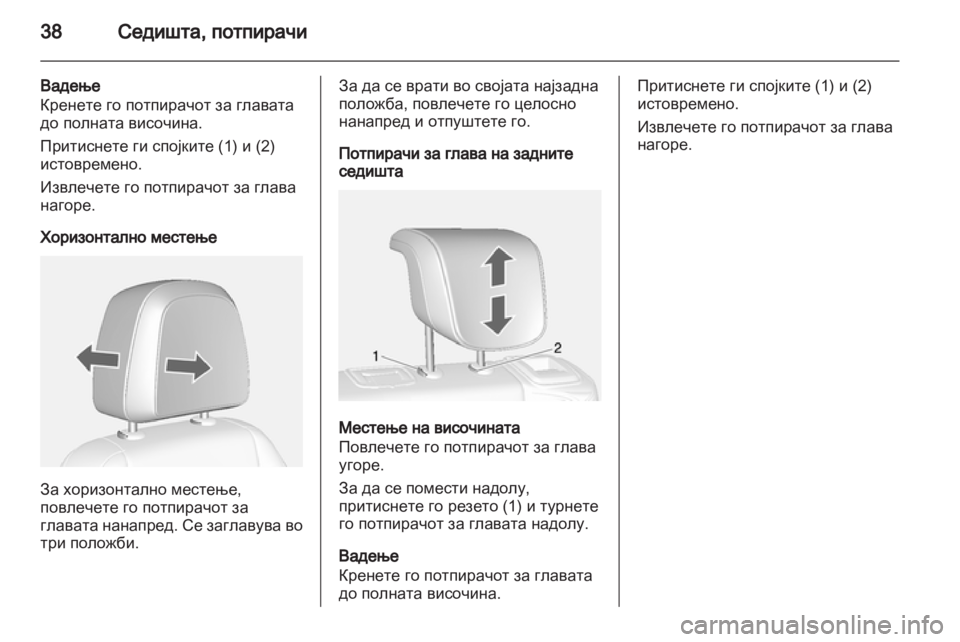 OPEL MOKKA 2013 Сопственички прирачник OPEL MOKKA 2013 Сопственички прирачник