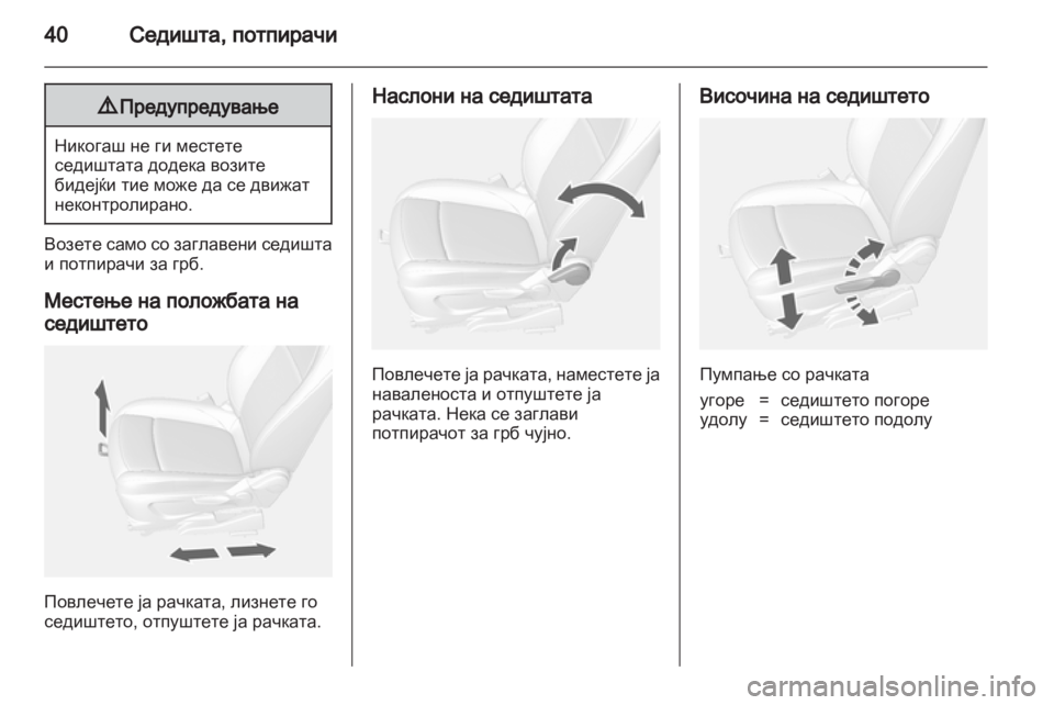 OPEL MOKKA 2013  Сопственички прирачник 