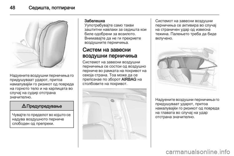 OPEL MOKKA 2013  Сопственички прирачник 