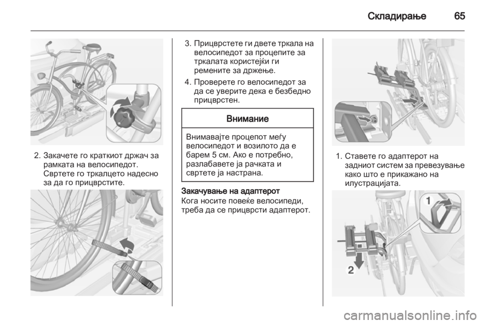 OPEL MOKKA 2013 Сопственички прирачник OPEL MOKKA 2013 Сопственички прирачник