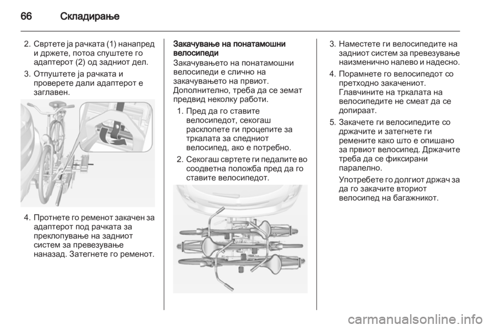 OPEL MOKKA 2013 Сопственички прирачник OPEL MOKKA 2013 Сопственички прирачник