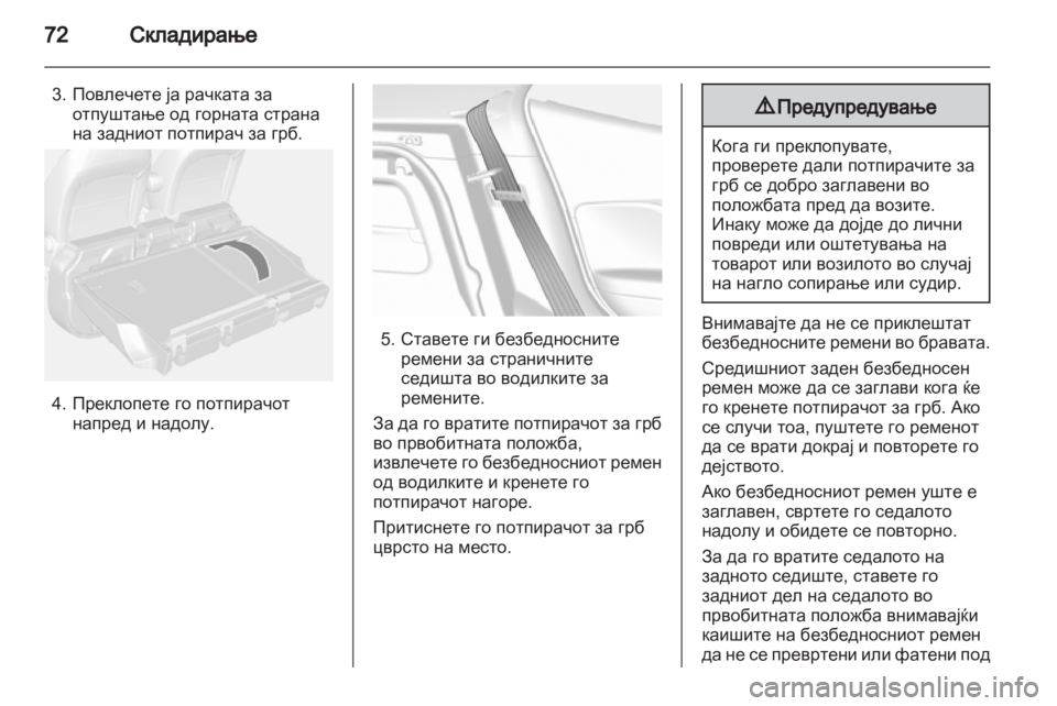 OPEL MOKKA 2013 Сопственички прирачник OPEL MOKKA 2013 Сопственички прирачник